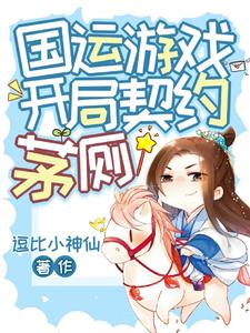 国运开局选择