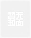 妹妹爱上庄稼